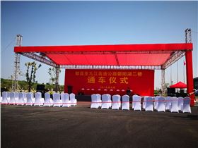 厉害了！“东方百慕大”鄱阳湖二桥通车仪式选用JSL爵士龙音响