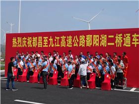 厉害了！“东方百慕大”鄱阳湖二桥通车仪式选用JSL爵士龙音响
