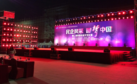 爵士龙案例-花都区第二届民营企业文艺汇演