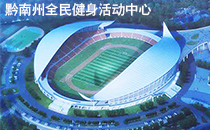 专业线阵音响系统入驻黔南州体育馆 助力60周年庆【爵士龙】