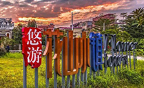 【旅游攻略】我在花山小镇，听见阳光跳动的音符