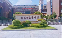 湖南怀化宏宇中学多功能厅选用爵士龙线阵音箱系统