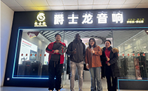 跨越山海，声动非洲——爵士龙音响喜迎非洲客户深度考察，共拓音响市场新蓝图！